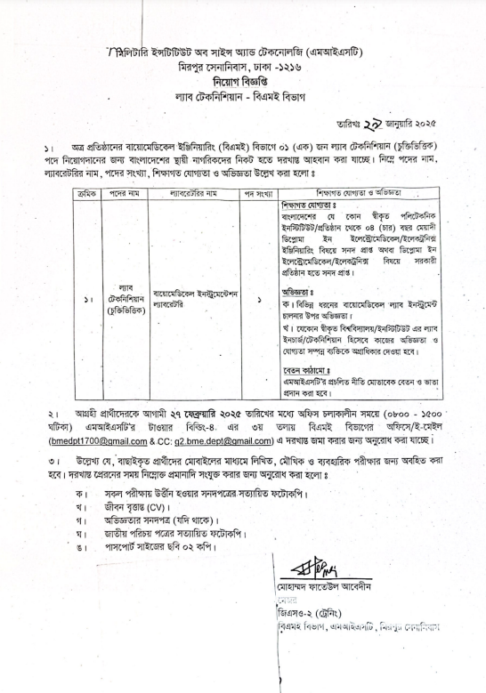 Circular for Lab Technician